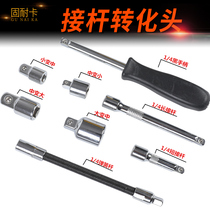 Sleeve conversion head 1 21 43 8 large change small and medium flying ratchet revolve steel gun wrench transfer head