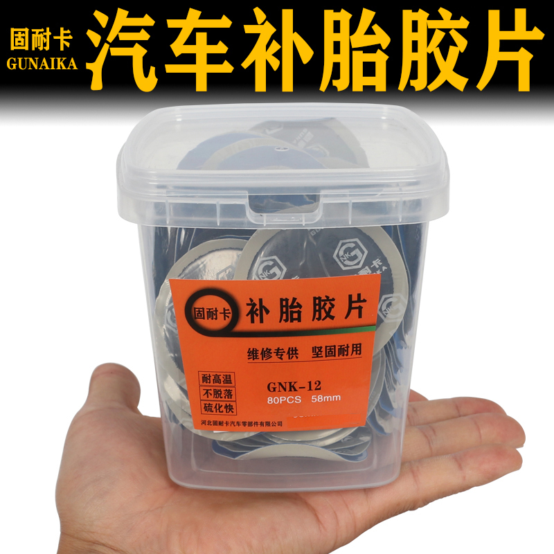Guanika Tire Repair Patch, Car Tire Vacuum Tire Patch, Inner and Outer Tire Cold Patch, Large, Medium, and Small Tire Repair Consumables Guanika Tire Repair Patch, Car Tire Vacuum Tire Patch, Inner and Outer Tire Cold Patch, Large, Medium, and Small Tire Repair Consumables