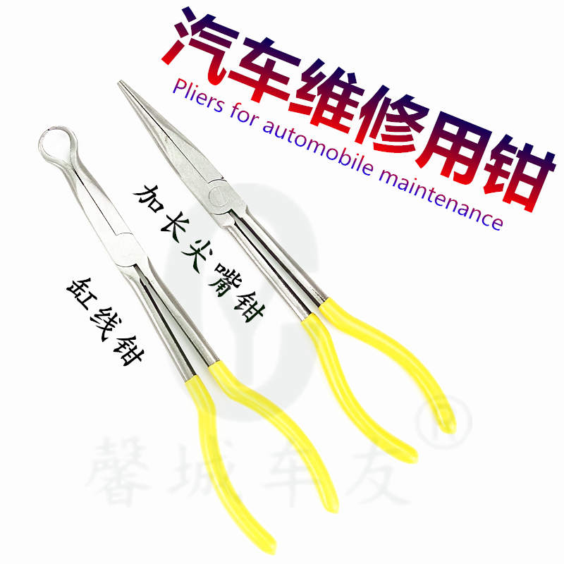 High voltage wire pliers splitting cylinder wire clamp press wire pliers cylinder wire clamp Mars plug pliers lengthened sharp-mouth pliers spark plug pull wire pliers