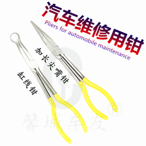 High crimping tool fen gang xian clamp line clamp cylinder clamp spark plug pliers elongated needle-nosed pliers spark plug ba xian qian