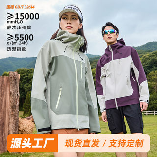 New Outdoor Sports Single-Layer Jacket with Three-Layer Laminated Rubber Coating, Waterproof, Windproof, and Breathable, Unisex Mountaineering Clothing