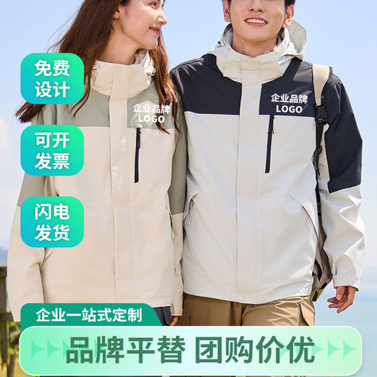 Women's Jacket 2025 New Three-In-One Windproof and Waterproof Outdoor Mountaineering Clothing Couple Style Tibet Travel Jacket for Men