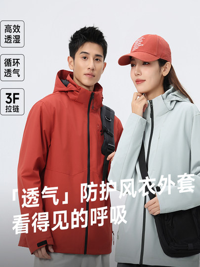 High-End Stylish Lightweight Women's Thin Single-Layer Fully Taped Storm-Level Waterproof Travel Jacket for Men
