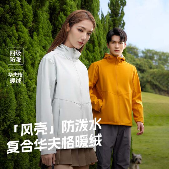 Women's Spring 2025 New Outdoor Single-Layer Waterproof Windproof Warm Softshell Jacket Couple's Softshell Coat Men's Windbreaker Jacket