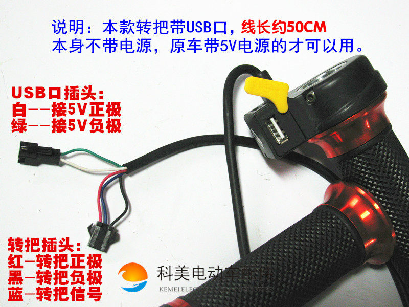 High - quality electric vehicle turns the mobile phone USB port charge wire to transfer the car charge port