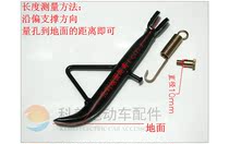 Electric car accessories plus coarse partial support side ladder side bracket support foot strap mounting screw tension spring