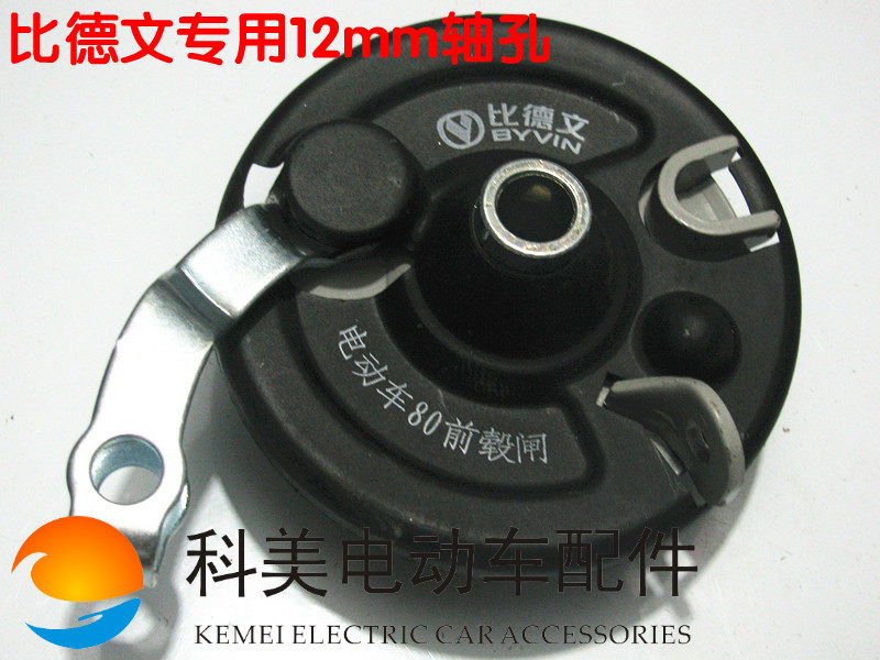 Electric car front brake brake ) 80 front hub brake brake brake brake brake brake brake brake brake brake brake brake brake brake brake brake brake brake brake brake brake brake brake