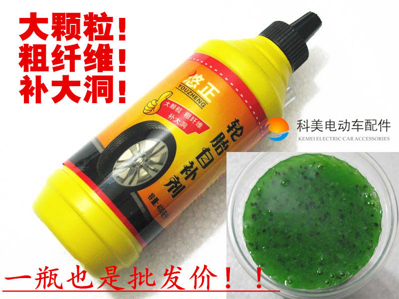 Electric vehicle repair tool vacuum tire self-replenishment liquid anti-puncture repair liquid antifreeze type large particle thick fiber