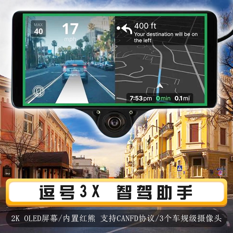 Openpilot C3X (Built-In Red Bear Sensor) Intelligent Driving Assistance System Mypilotc3X