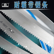 Morning dragon saw bed special saw blade Wuhan M42 double metal with saw strip 3620 * 34 saw aluminum alloy front steel saw strip