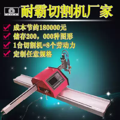 Hot-selling portable CNC flame cutting machine small CNC gas cutting machine package installation with debugging tax