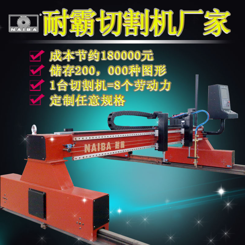 Endurance QZM1 Large gantry type numerical control plasma flame dual-use cutting machine matching machine power numerical control system