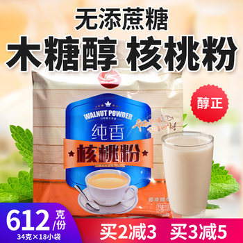 Walnut powder kanghuijia