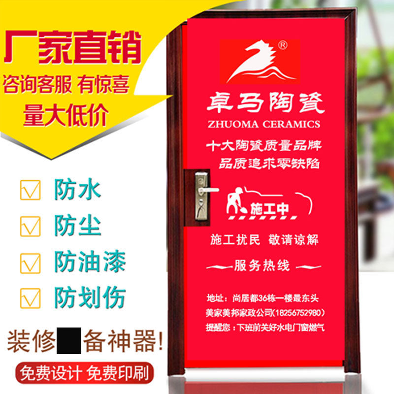 Furnishing upholstery with non-woven fabric primary-secondary door security door security door to door protection package door jacket customised advertisement-Taobao