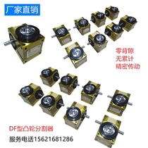 Flange 80DF4 station Cam divider precision positioner accessories intermittent indexing mechanism matching Reducer