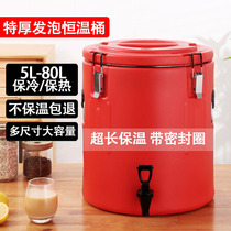 Thermal insulation bucket commercial stall soup bucket milk tea shop dedicated large capacity milk tea bucket soy milk 304 stainless steel insulation barrel