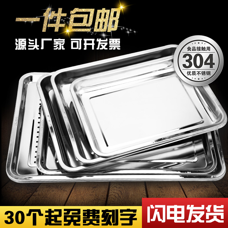 Stainless Steel Nursery Tray With Holes Cool Leather Plate Stainless Steel Plate 304 Home Dinner Plate Rectangular Water Dumplings Plate