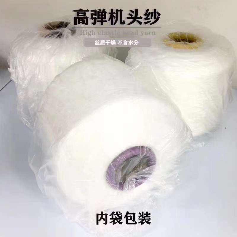 Computerized Flat Knitting Machine Yarn 300D High-Elastic Wool Sweater Fly-Knit Shoe Upper Sole Sealing Interlining Yarn Direct from Manufacturer
