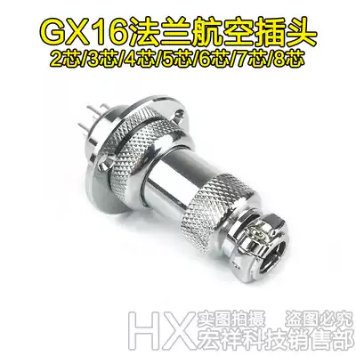 GX16 Aviation plug round flange copper silver plated socket 2 core 3 core 4 core 5 core 6 core 7 Core 8 core connector