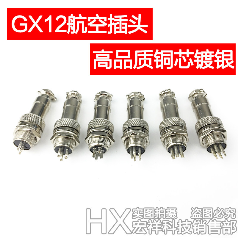 GX12 aviation plug socket male and female 12mm 2 core 3 core 4 core 5 core 6 core 7 core connector connector