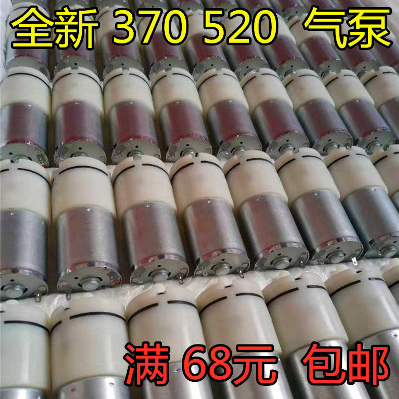 370 gas pump head 520 pump USB 385 square pump silent fish tank oxygen pump nano gas disk solar energy