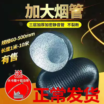 200 250 300 350 400 450 500 range hood exhaust pipe aluminum foil exhaust pipe of the exhaust pipe