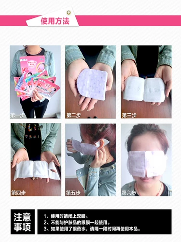 Японская повязка для глаз, успокаивающий компресс подходит для мужчин и женщин, маска для глаз, новая коллекция, 12 штук