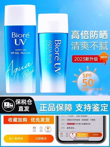 Японский солнцезащитный крем для выпрямления волос для всего тела, освежающий гель, УФ-защита