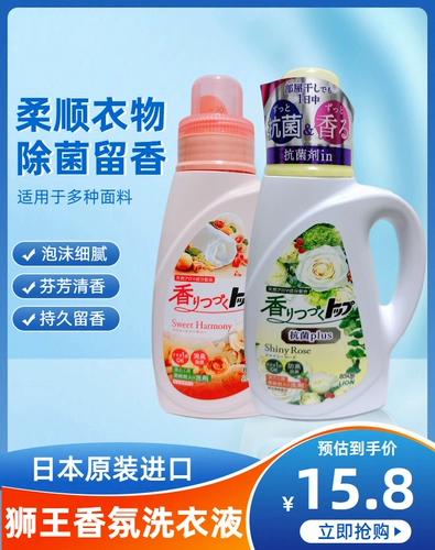 Японский стиральный порошок с розой в составе, антибактериальный флуоресцентный кондиционер со стойким ароматом, долговременный эффект