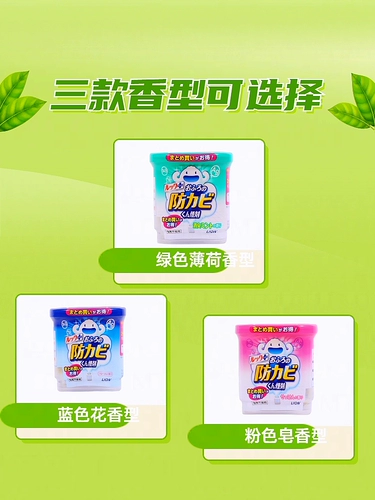 Японский Король Лев, ванная комната, ванная комната, против плесени и антибактериальный AG, ион серебра, очиститель от дыма, стены, против плесени и антибактериальный