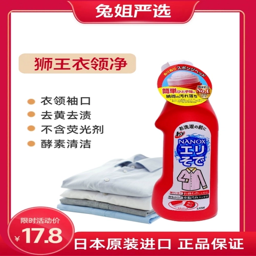 Японское импортное мощное гигиеническое чистящее средство, стиральный порошок, 250G