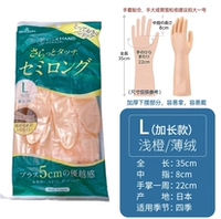 Флокирование светло-оранжевого цвета, удлиненная модель L.