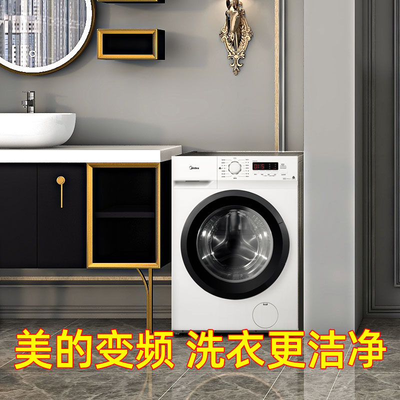 Fully automatic 8 kg home large capacity energy saving MG80V11D for the variable frequency drum washing machine with exception of bacteria washing]