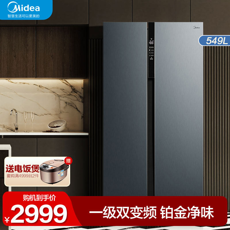 Perfect air-cooled frost-free refrigerator Double door level Energy saving Home folio Double door Smart home appliances Large capacity 549L