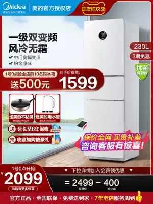 Midea refrigerator three-door white one-level energy-saving household medium-sized frost-free small two-door smart appliances 230L