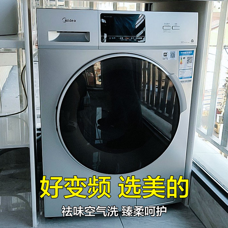 Perfect roller washing machine 10 kg fully automatic with dryer All frequency conversion home MD100VT13DS5
