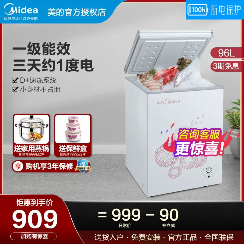 Midea 96-литровый брокерский мебельный маленький уровень 1 Энергоэффективный холодный прилавок Энергетическая революция