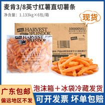 McCann Sweet Potato Fries Straight Potato 1 133Kg*6 Pack Thick Sweet Potato Fries Frozen French Fries Fast Food Casual Food Snack