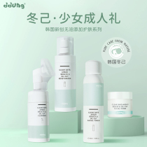 (For oily skin) Dongji oil-free series Children students 4 sets of cleanser cream big Children skin care