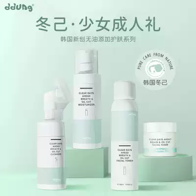 Dongji children's oil-free suit Girl underage skin care products Adolescent student facial cleanser toner milk gift box
