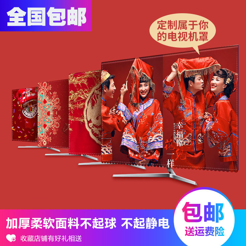 ㊙️Wedding happy TV sets anti-dust cover all-bag desktop 65 inch wall-mounted custom wedding room red decoration