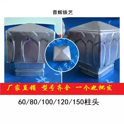 Imitation aluminum wrought iron lotus cap stigma Stamping stigma Decorative square tube stigma Iron guardrail pillar Cover nut Choke plug welding