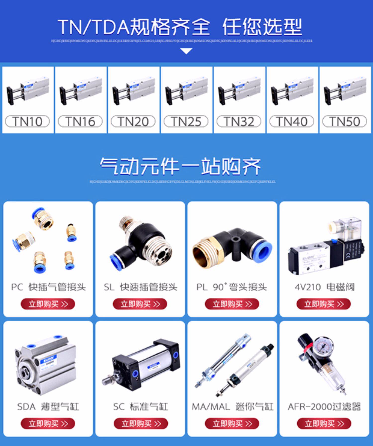 Цилиндр 双轴气缸 双杆双出tn32/25x10x15x20x30x40x50x75x100x150x200-s Suo Di