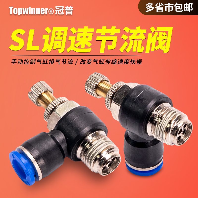 Pneumatic adjustment SL6-01 throttle SL8-02 pipe connector SL4-M5 adjustable SL10-03 SL12-04