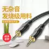UV Z05 Audiophile grade 3 5mm to 3 5 audio cable male to male headphone to record cable aux car cable
