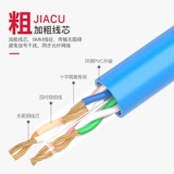 紫外线 Шесть типов сетевого кабеля домохозяйства с высокой скоростью гигабитного маршрутизатора Линия соединения 6 Типов широкополосного сетевого кабеля 1/2/5 метра.