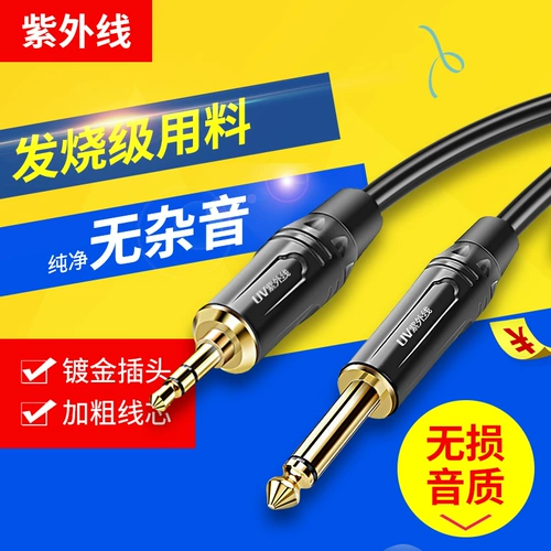 Аудиокабель большой до небольшого от 6.5 до 3.5 гитарный компьютер мобильный телефон усилитель мобильный динамик мобильный динамик Аудиорегулятор Аудио