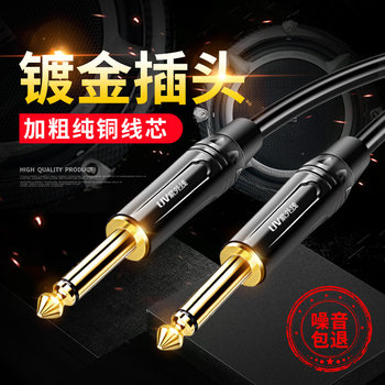 Ultraviolet 6.5mm Audio Cable Male-To-Male Audio Mixer Amplifier Microphone 6.35mm Electric Guitar Connection Cable
