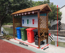 Customized outdoor garbage sorting Pavilion anticorrosive wood garbage room beautiful country factory shed scenic Street