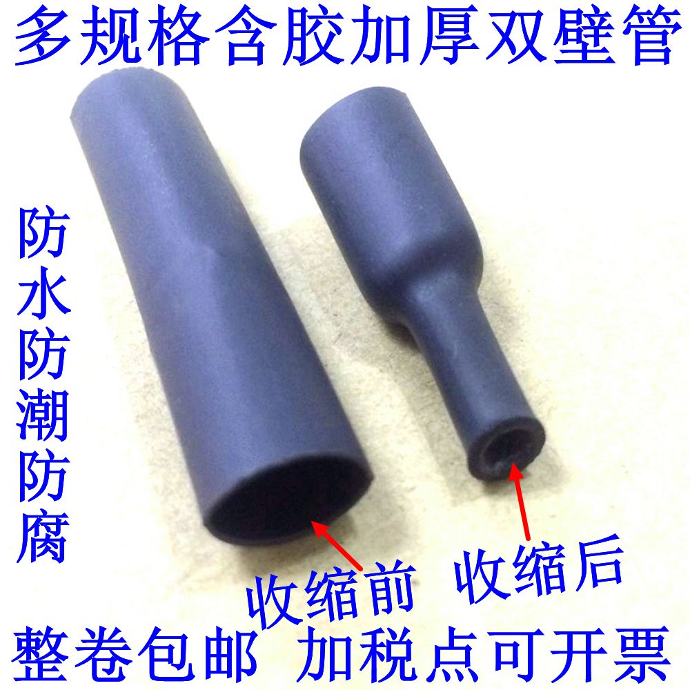 3 times shrinkable heat shrinkable sleeve double wall tube 2 4 3 2 4 8 6 4 7 9 9 5mm waterproof heat shrinkable tube